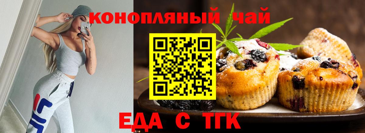Canna-Cookies конопля Сальск