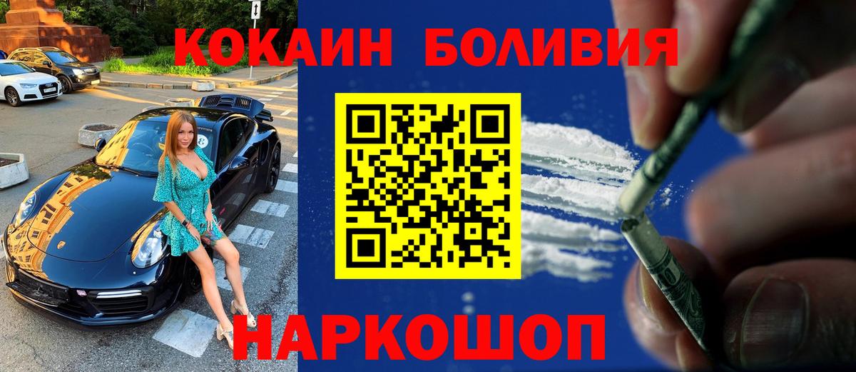 Cocaine FishScale Сальск