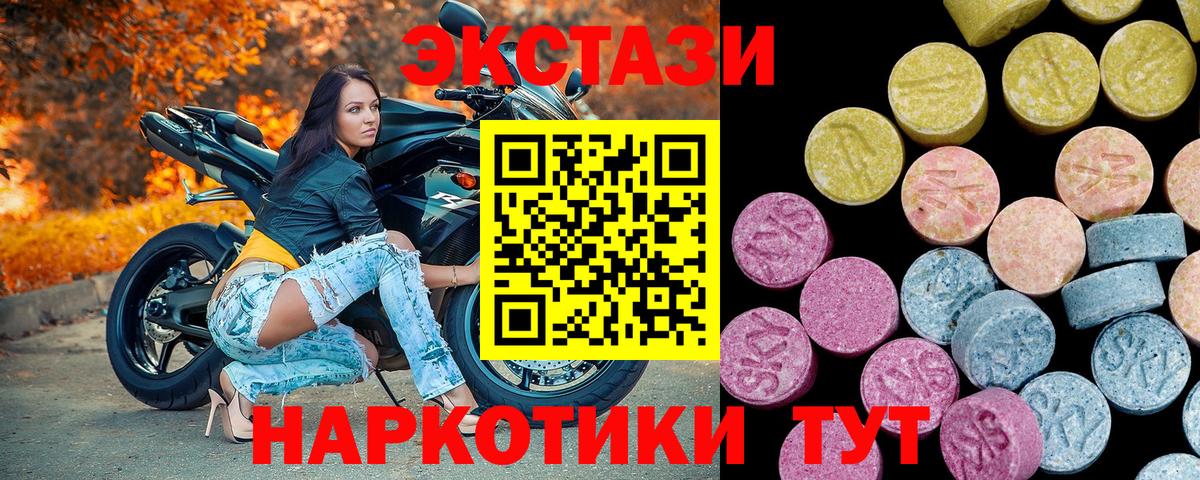 Экстази 280 MDMA  Вход с VPN  Экстази 280мг  Сальск 