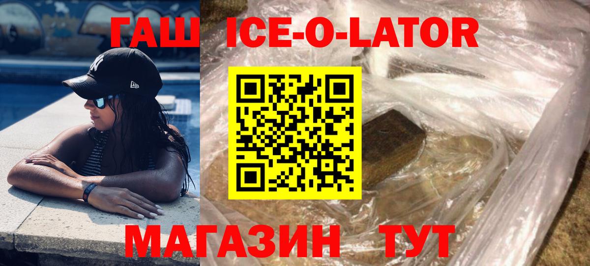ГАШ hashish  Гашиш  ГАШИШ убойный  Сальск  Вход с VPN 