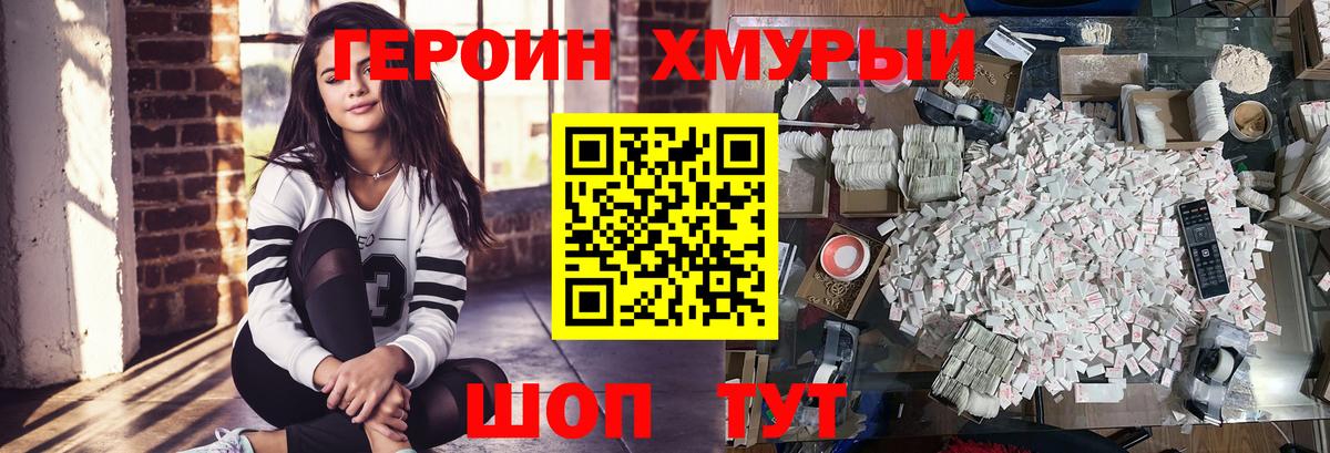 Героин гречка Сальск