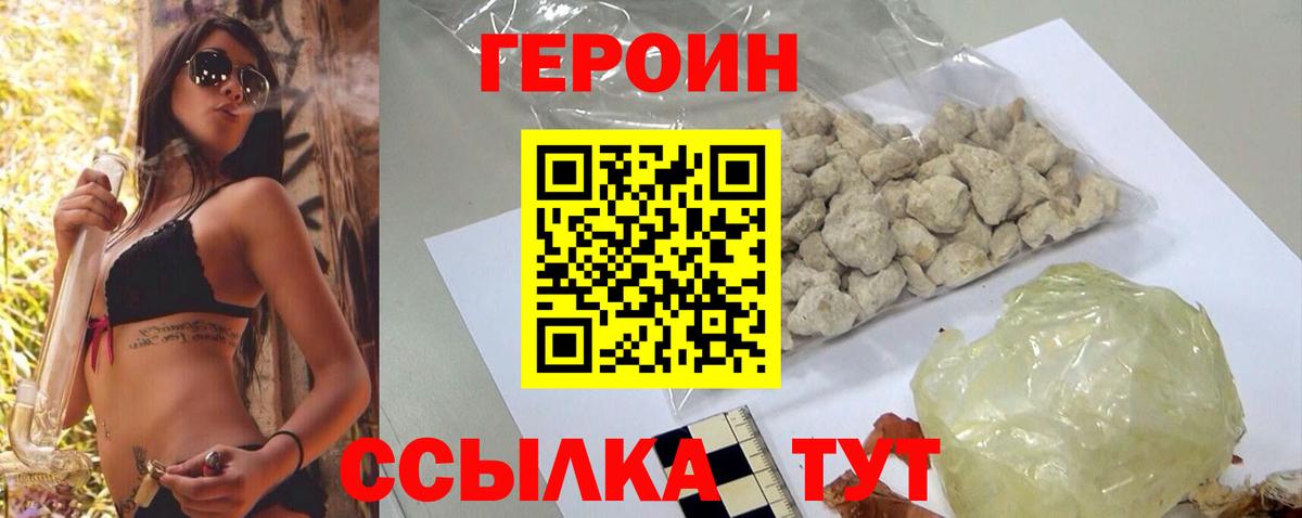 ГЕРОИН  ГЕРОИН афганец  Вход с VPN  Сальск 