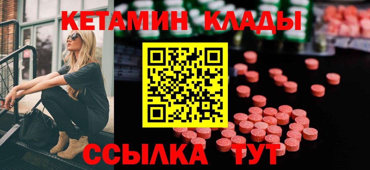 КЕТАМИН ketamine  Вход с VPN  Сальск 