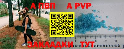 Альфа ПВП Рязань