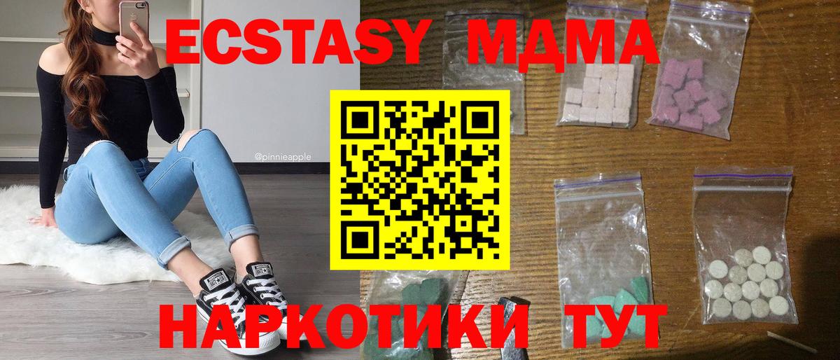 MDMA молли  Вход с VPN  MDMA crystal  Сальск 