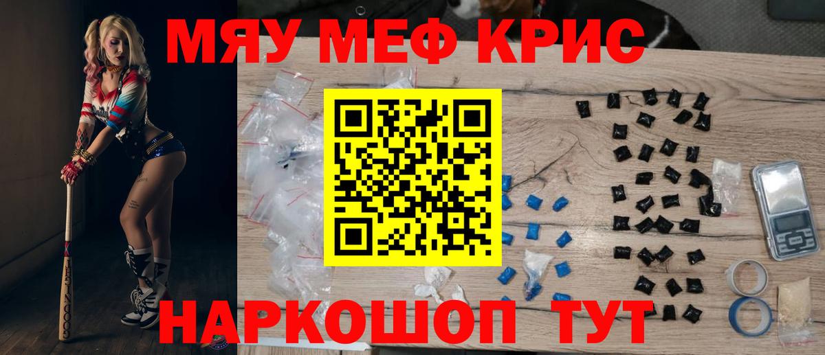 Мефедрон  Вход с VPN  Сальск  МЕФ мяу мяу  Меф мука 