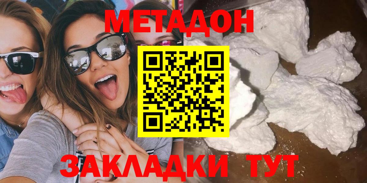 Сальск  Метадон белоснежный  Вход с VPN  Метадон белоснежный 
