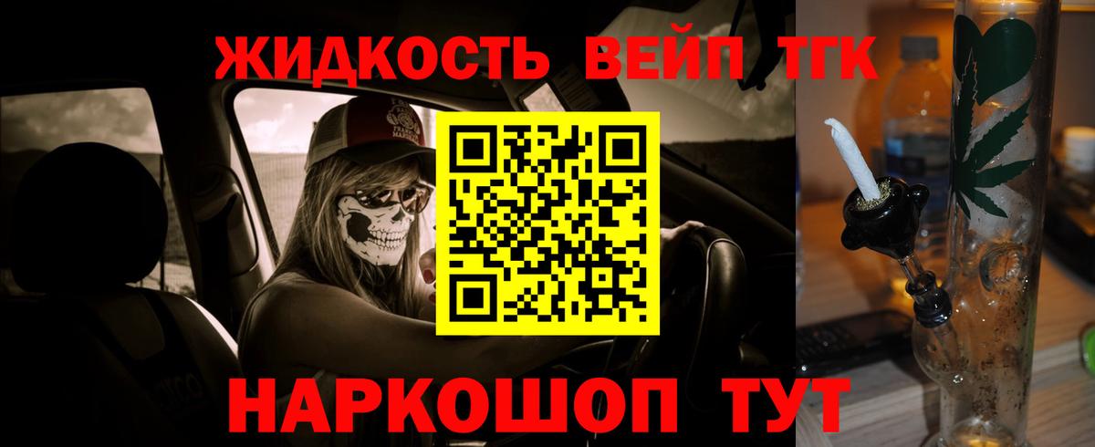 ТГК концентрат Сальск